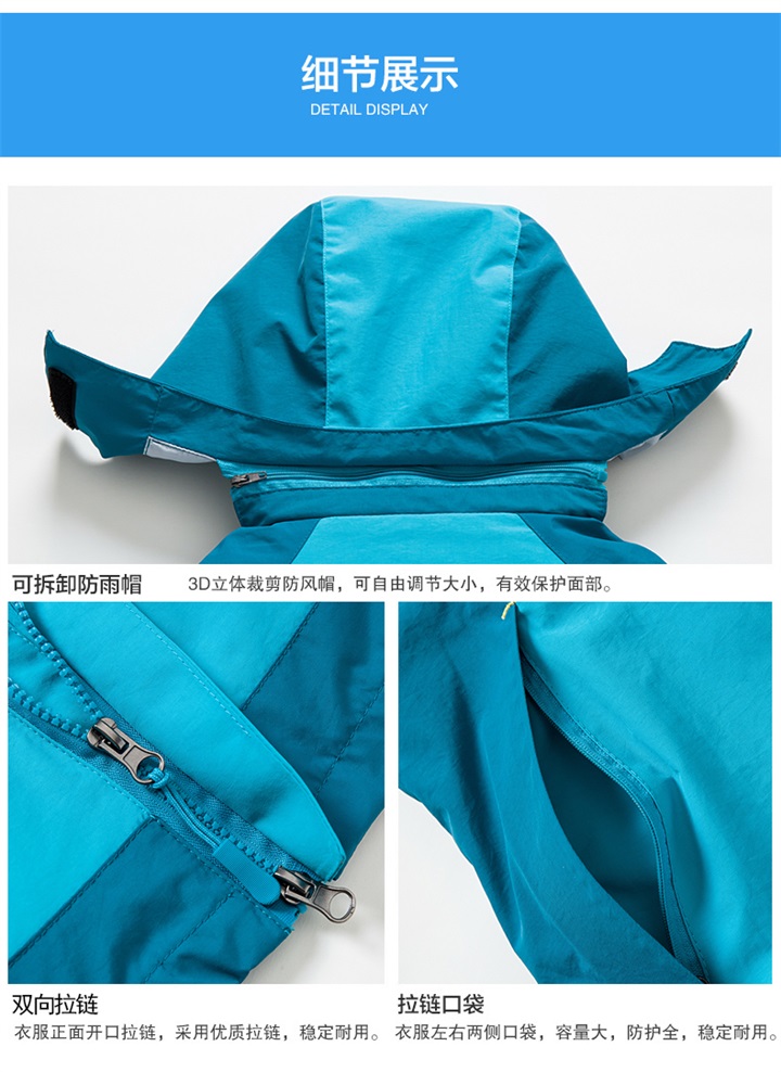 高檔羽絨內膽沖鋒衣--12色可選(圖4) 高檔羽絨內膽沖鋒衣--12色可選(圖4)