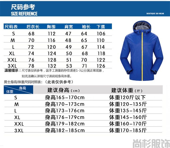 時尚單層沖鋒衣簡約設計--男大紅(圖2) 時尚單層沖鋒衣簡約設計--男大紅(圖2)