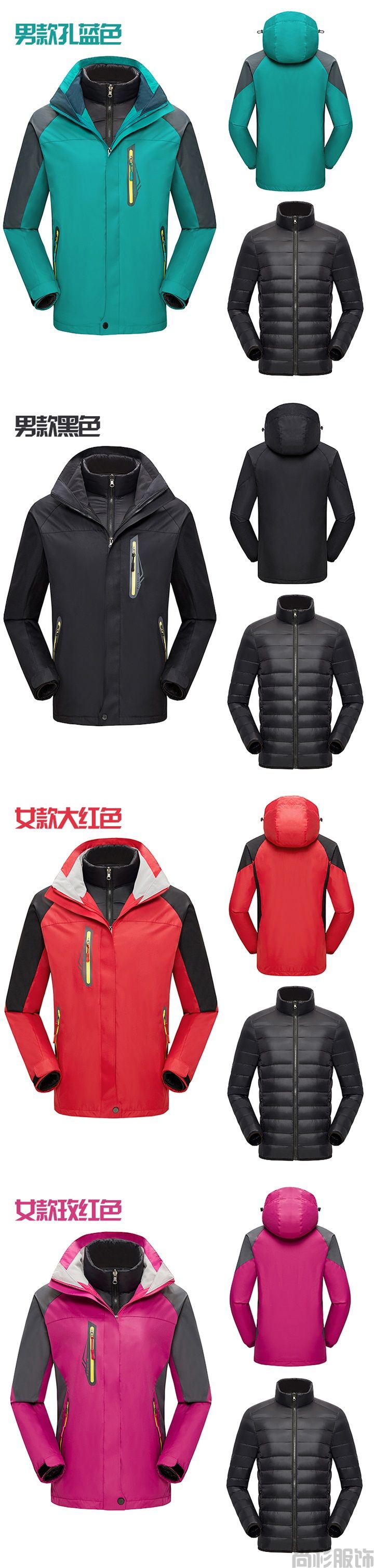 羽絨保暖內膽沖鋒衣(圖3) 羽絨保暖內膽沖鋒衣(圖3)