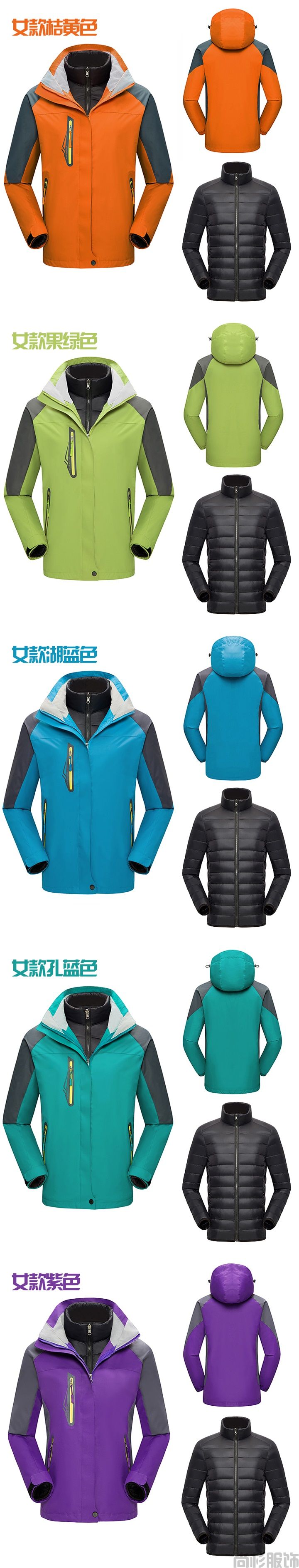 羽絨保暖內膽沖鋒衣(圖4) 羽絨保暖內膽沖鋒衣(圖4)