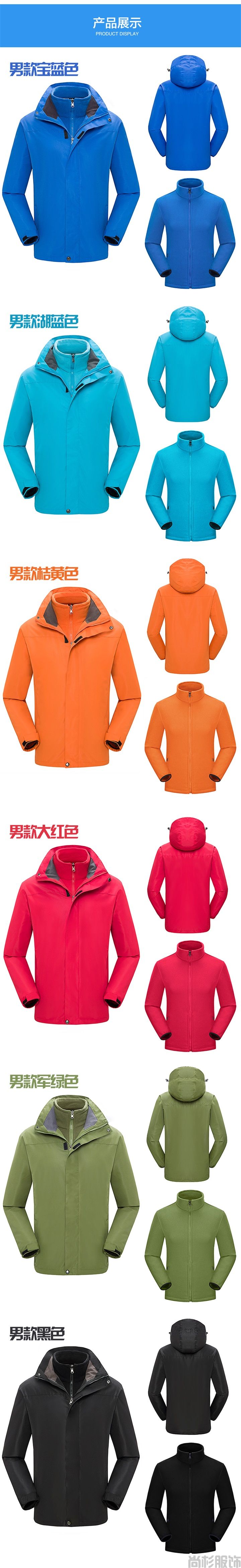 純色套絨沖鋒衣現貨沖鋒衣(圖2) 純色套絨沖鋒衣現貨沖鋒衣(圖2)