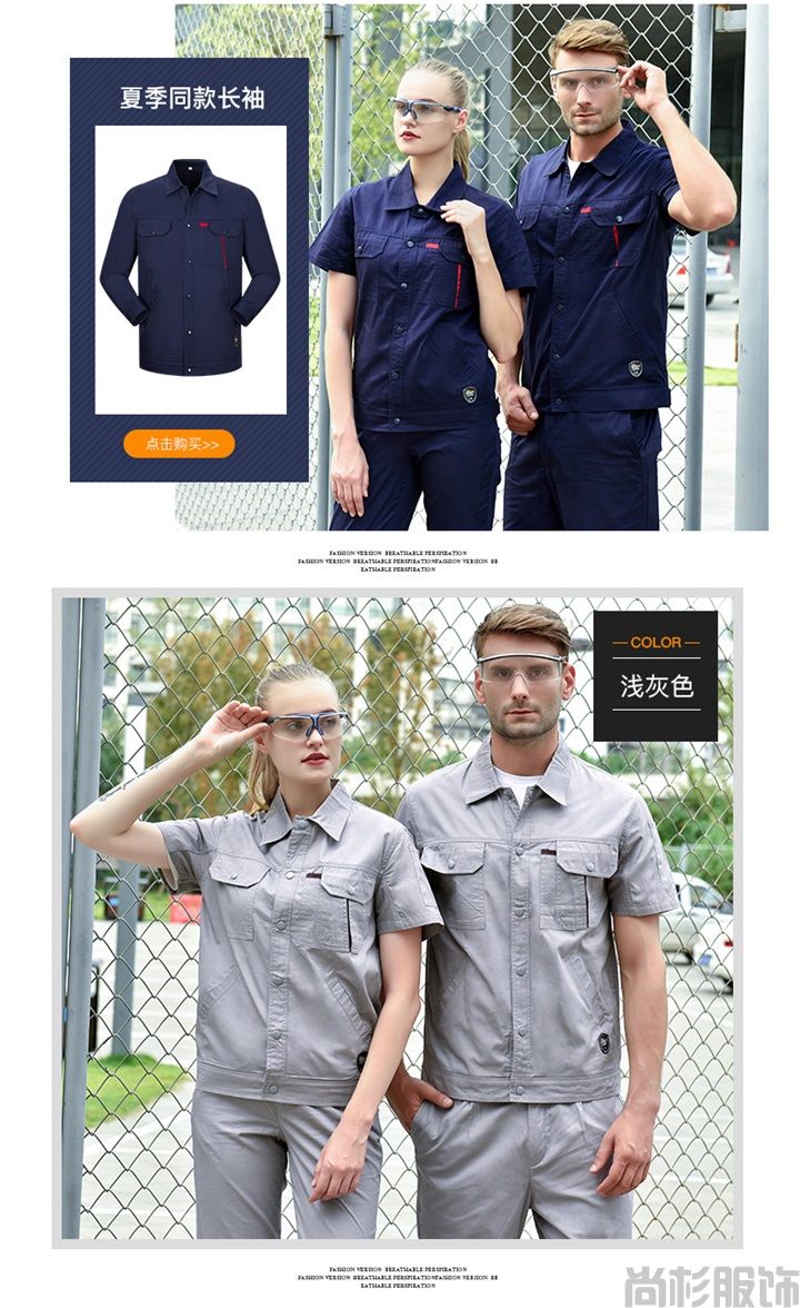 夏季純棉短袖工作服QMXD--5色可選(圖6) 夏季純棉短袖工作服QMXD--5色可選(圖6)