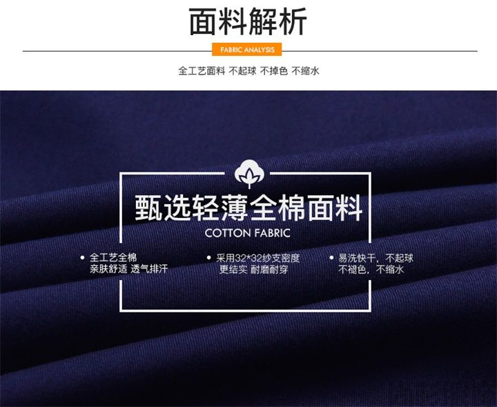 夏季純棉短袖工作服QMXD--5色可選(圖3) 夏季純棉短袖工作服QMXD--5色可選(圖3)