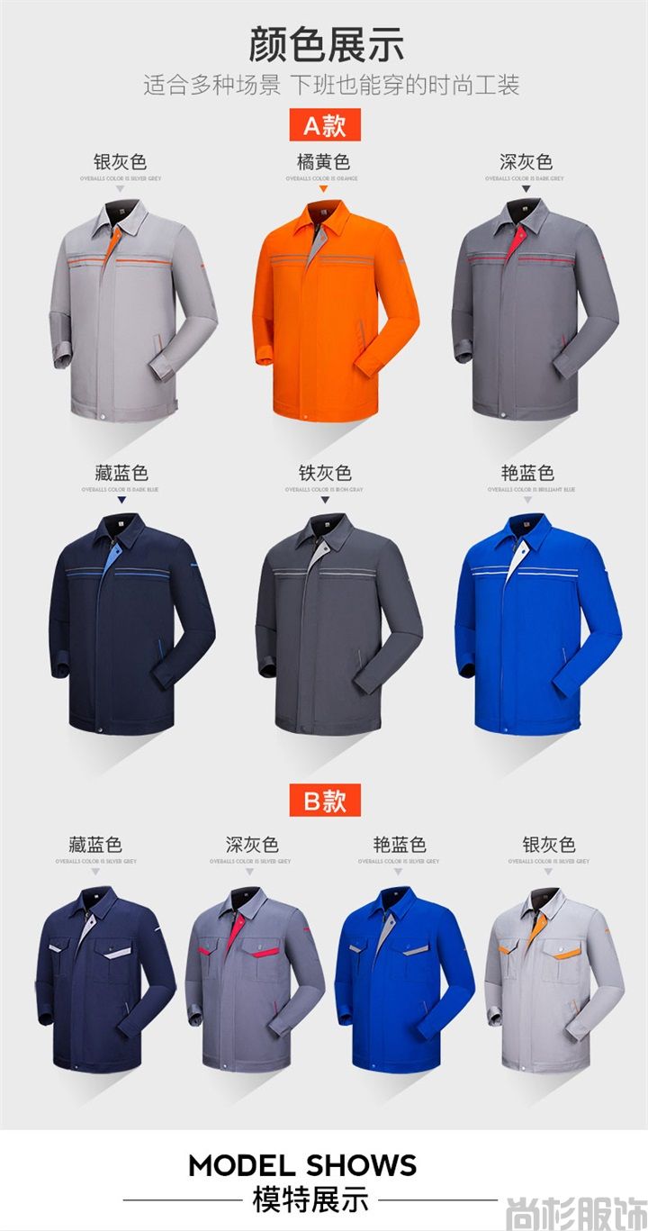 春秋工作服滌棉工作服005(圖9) 春秋工作服滌棉工作服005(圖9)