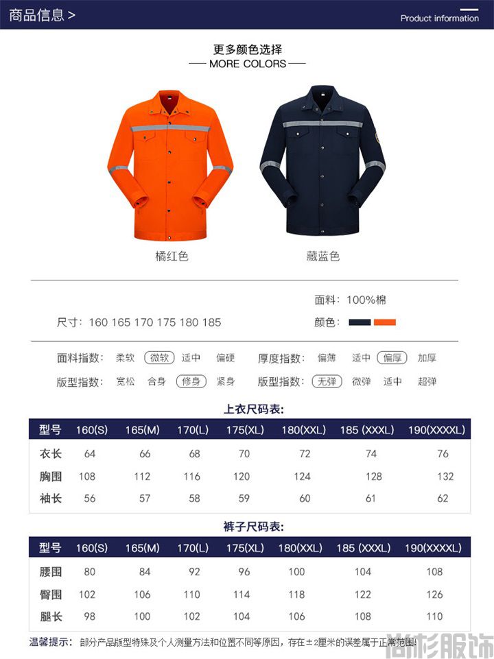 全棉防靜電阻燃服定制定做SA15(圖6) 全棉防靜電阻燃服定制定做SA15(圖6)