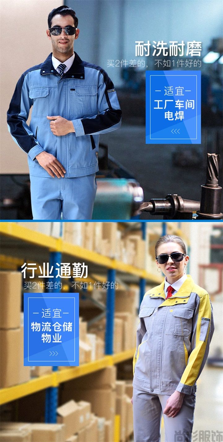 純棉耐磨長(zhǎng)袖工作服CM002(圖2) 純棉耐磨長(zhǎng)袖工作服CM002(圖2)