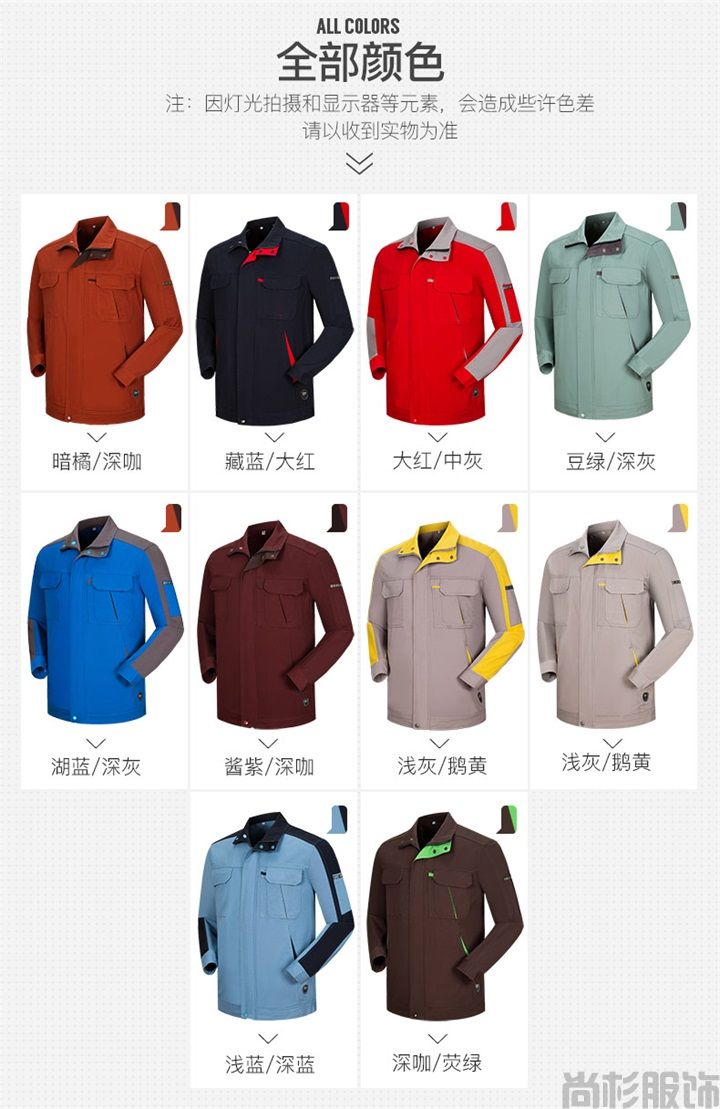 純棉耐磨長(zhǎng)袖工作服CM002(圖5) 純棉耐磨長(zhǎng)袖工作服CM002(圖5)
