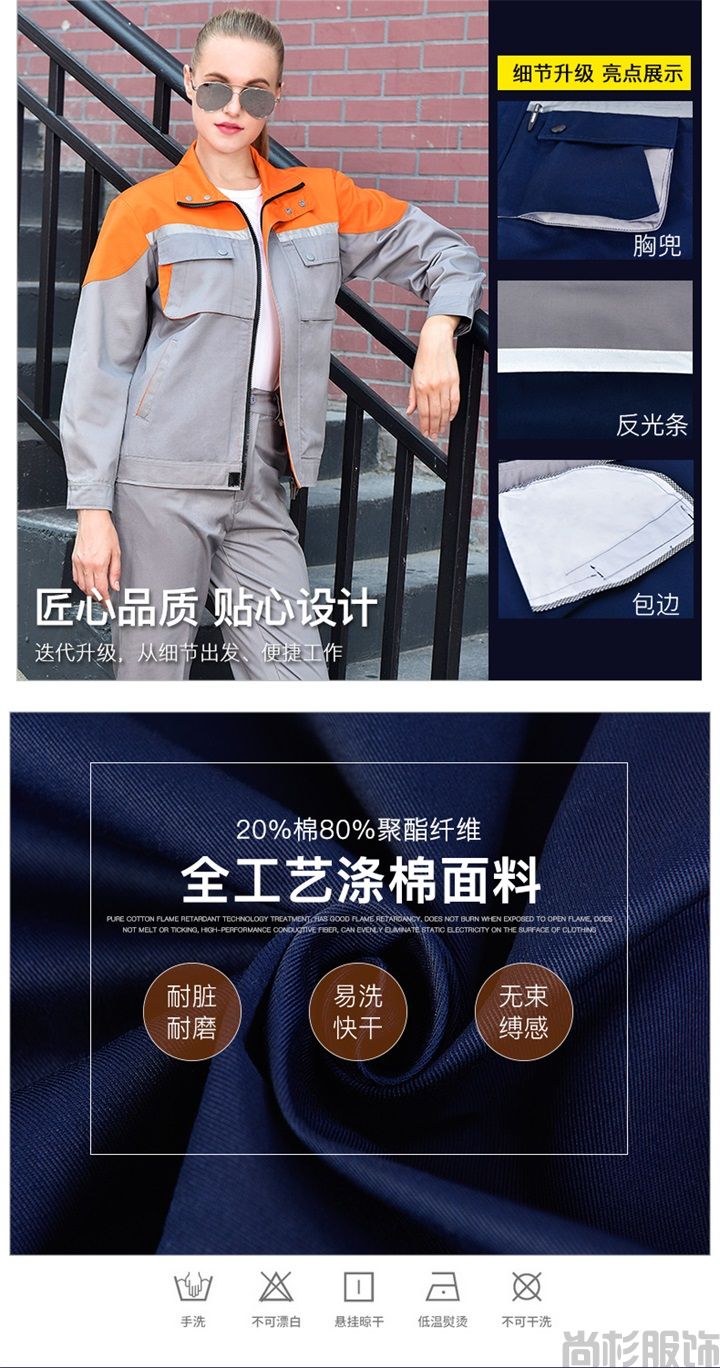 春秋工作服定制,工作服定做廠家-S116(圖2) 春秋工作服定制,工作服定做廠家-S116(圖2)