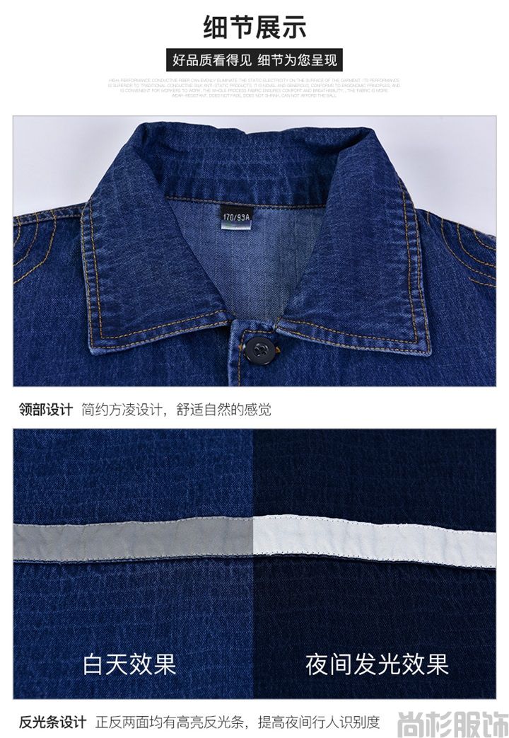 純棉牛仔防靜電工作服TZ168(圖13) 純棉牛仔防靜電工作服TZ168(圖13)