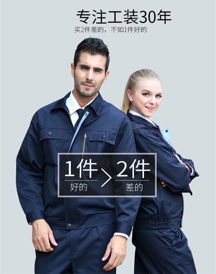 春秋加厚防靜電工作服07(圖1) 春秋加厚防靜電工作服07(圖1)