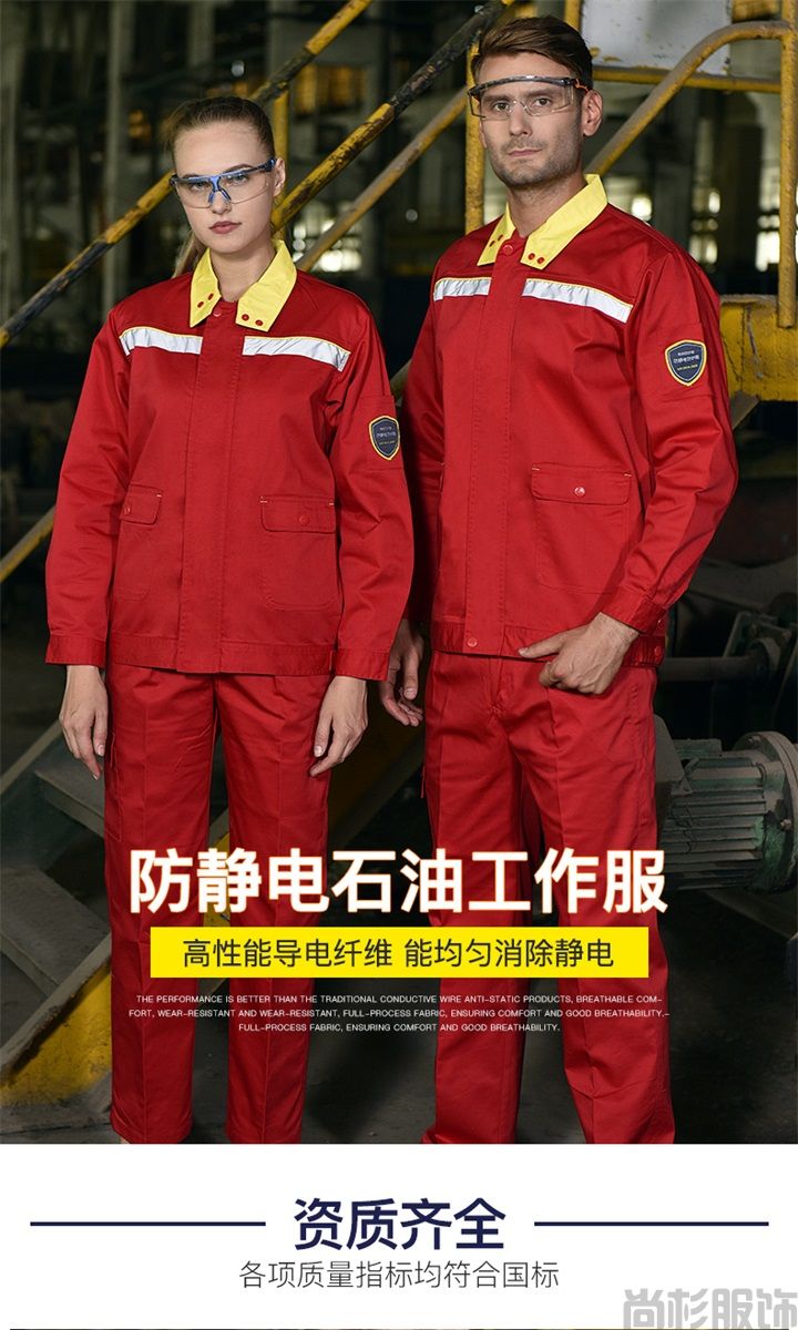 防靜電石油化工工作服sz163(圖1) 防靜電石油化工工作服sz163(圖1)