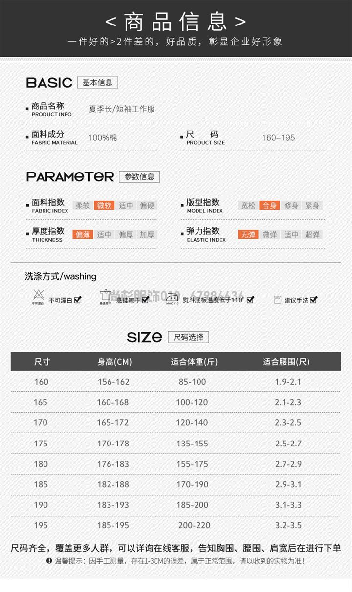 夏季爆款工作服SX117(圖7) 夏季爆款工作服SX117(圖7)